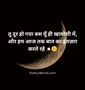 Best Narazgi Shayari for Hurt Feelings