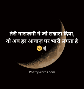 Heart Touching Narazgi Shayari on Love