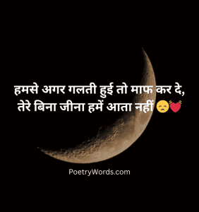 Heart Touching Narazgi Shayari on Love
