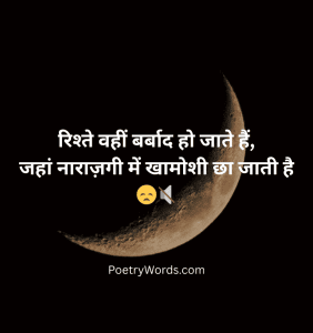 Sad Narazgi Shayari for Relationships
