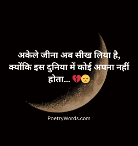Shayari Alone Boy