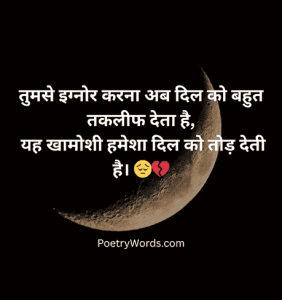 Ignore Sad Shayari