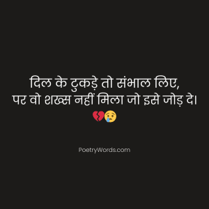 Heart Broken Sad Shayari