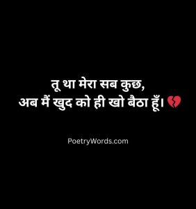 Heart Touching Breakup Shayari Hindi Mein