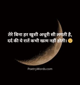 Very Painful Sad Shayari in Hindi