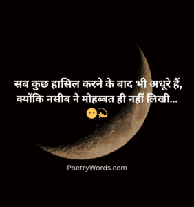 Naseeb Zindagi Alone Shayari
