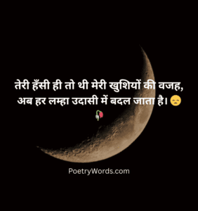 Best Emotional Sad shayari in hindi
