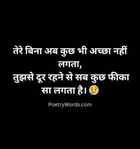 Sad Breakup Shayari Collection in Hindi