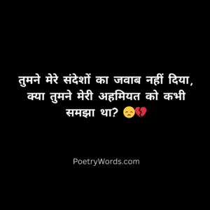 Ignore Msg Ka Reply Na Karna Shayari