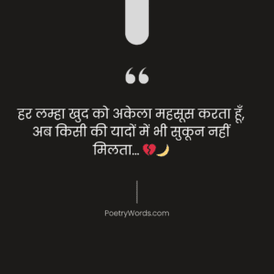 Painful Zindagi Alone Shayari