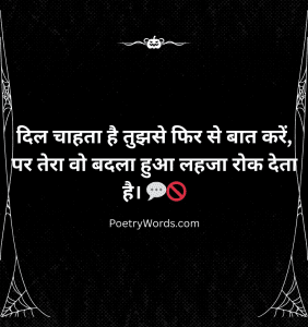Emotional Messages In Hindi