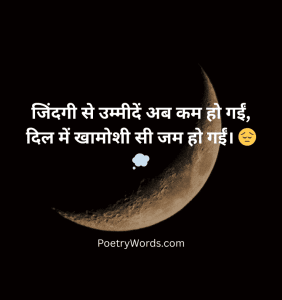 Emotional Mood off Shayari For Boys