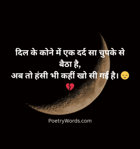 सबसे अच्छी मूड ऑफ शायरी कोनसी है?