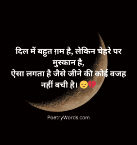 Mood off Wali Shayari