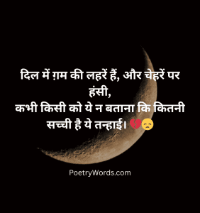 sad shayari mood off