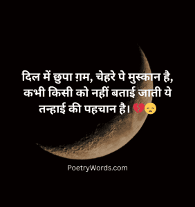 Mood Off Shayari DP