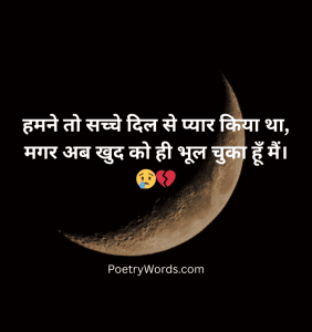 Emotional Mood off Shayari For Boys