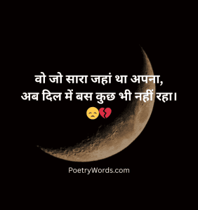 Very Sad Mood off Shayari in Hindi