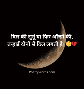 Mood Off Shayari For Girls