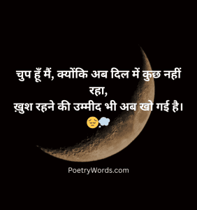  Mood off Shayari 2 line
