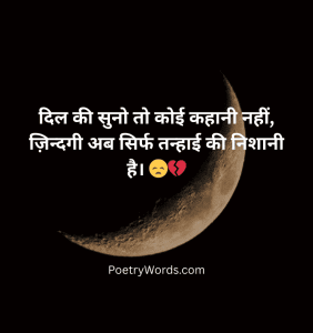 Mood off Sad Shayari