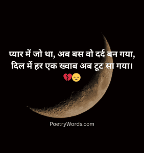 Mood off Love Shayari