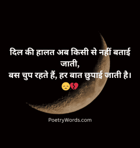 Mood off ki Shayari