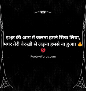 Emotional Shayari In Hindi