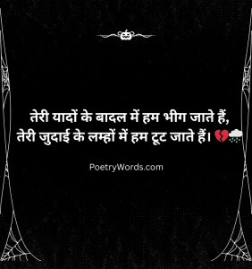 Emotional Shayari In Hindi
