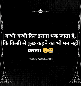Emotional Status In Hindi