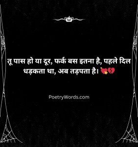 Love Emotional Shayari in Hind