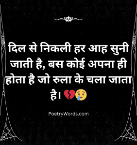 Very Heart Touching Emotional Shayari in Hindi