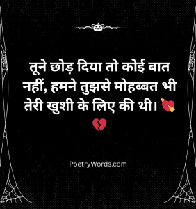 Very Heart Touching Emotional Shayari in Hindi
