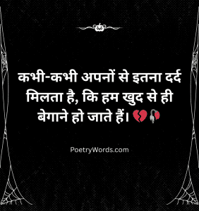 Very Heart Touching Emotional Shayari in Hindi