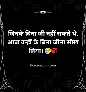 Emotional Shayari For Sadness Hindi Mein