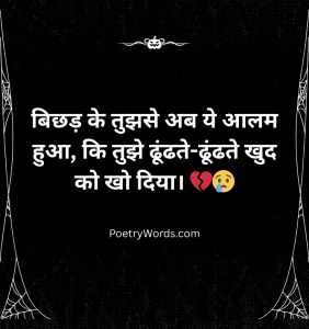2 Line Emotional Shayari With Images in Hindi