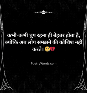 Emotional Status In Hindi