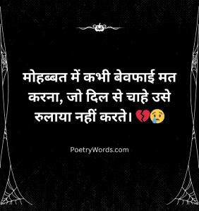 WhatsApp Emotional Sad Shayari