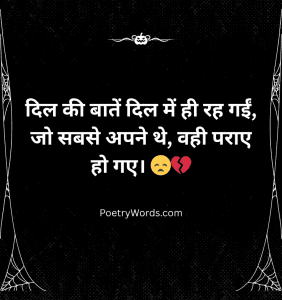 WhatsApp Emotional Sad Shayari