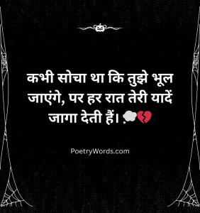 WhatsApp Emotional Sad Shayari