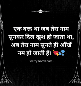 Emotional sad shayari for boys