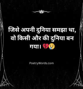 Emotional Sad Shayari for Girls