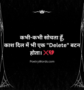 Emotional Messages In Hindi