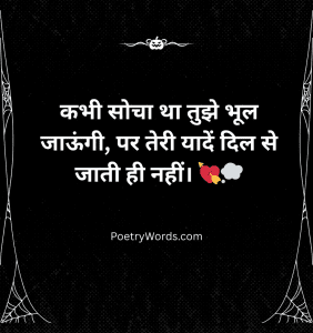 Emotional Sad Shayari for Girls