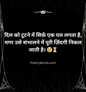 Emotional Status In Hindi