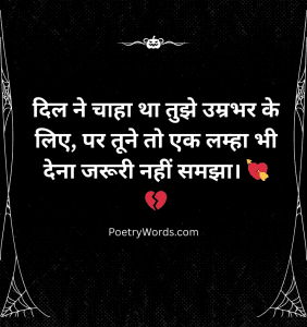 Emotional Sad Shayari for Girls