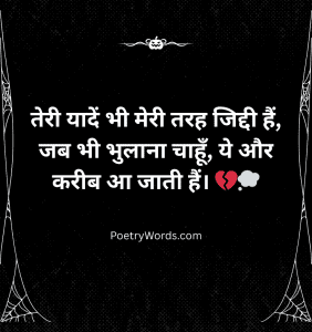 Emotional Sad Shayari With Image