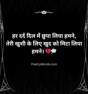 Heart Touching Emotional Shayari in Hindi