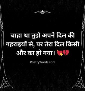 Heart Touching Emotional Shayari in Hindi