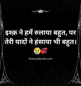 Heart Touching Emotional Shayari in Hindi